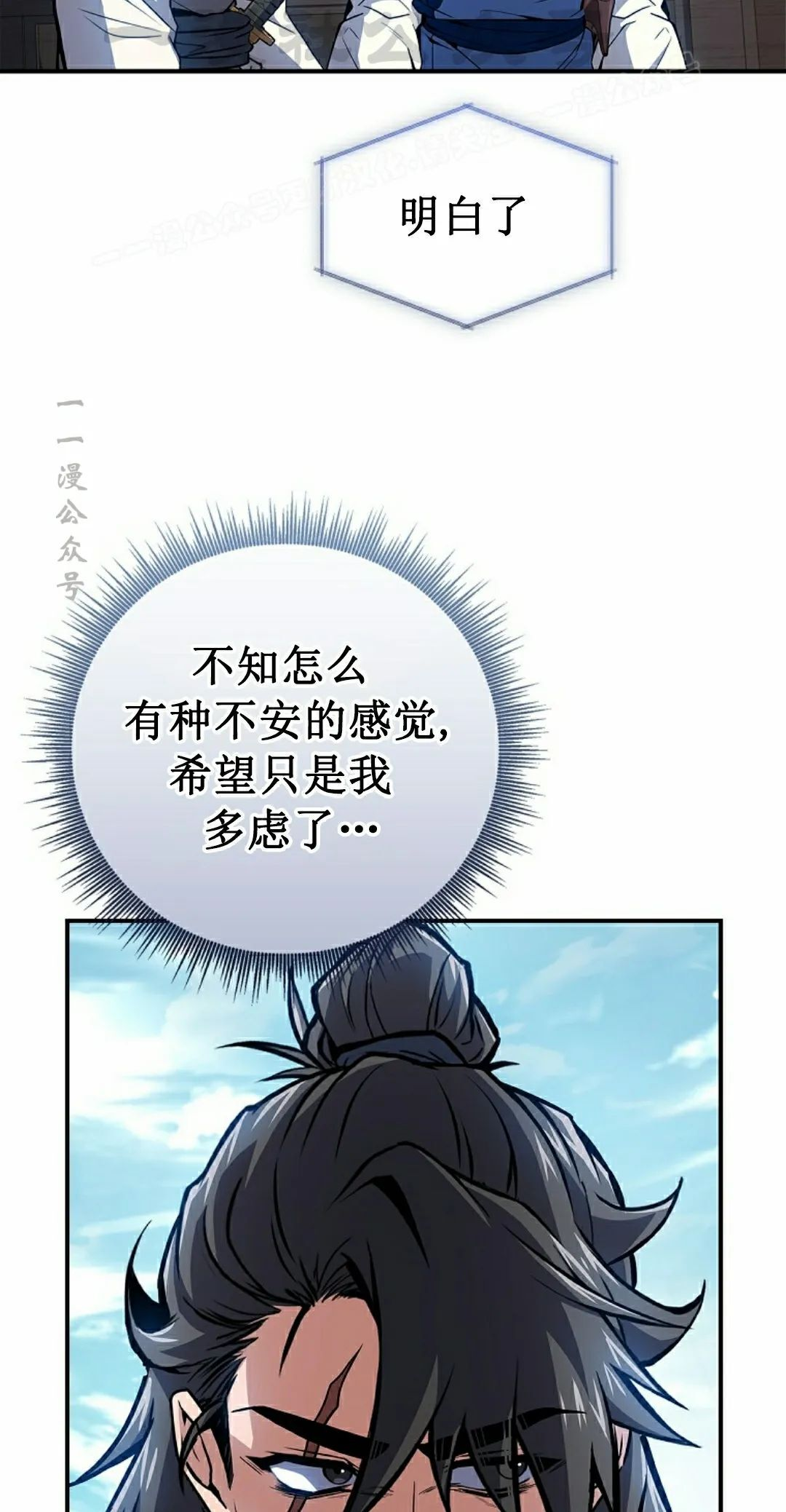 第117集 第74页