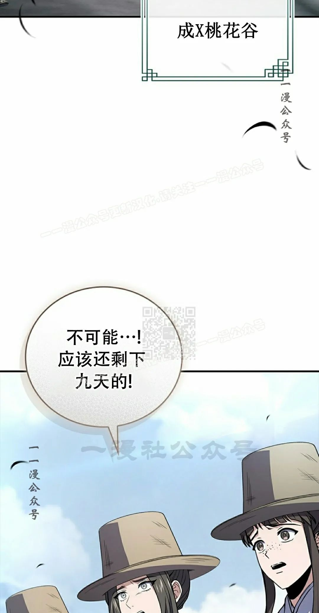 第117集 第77页