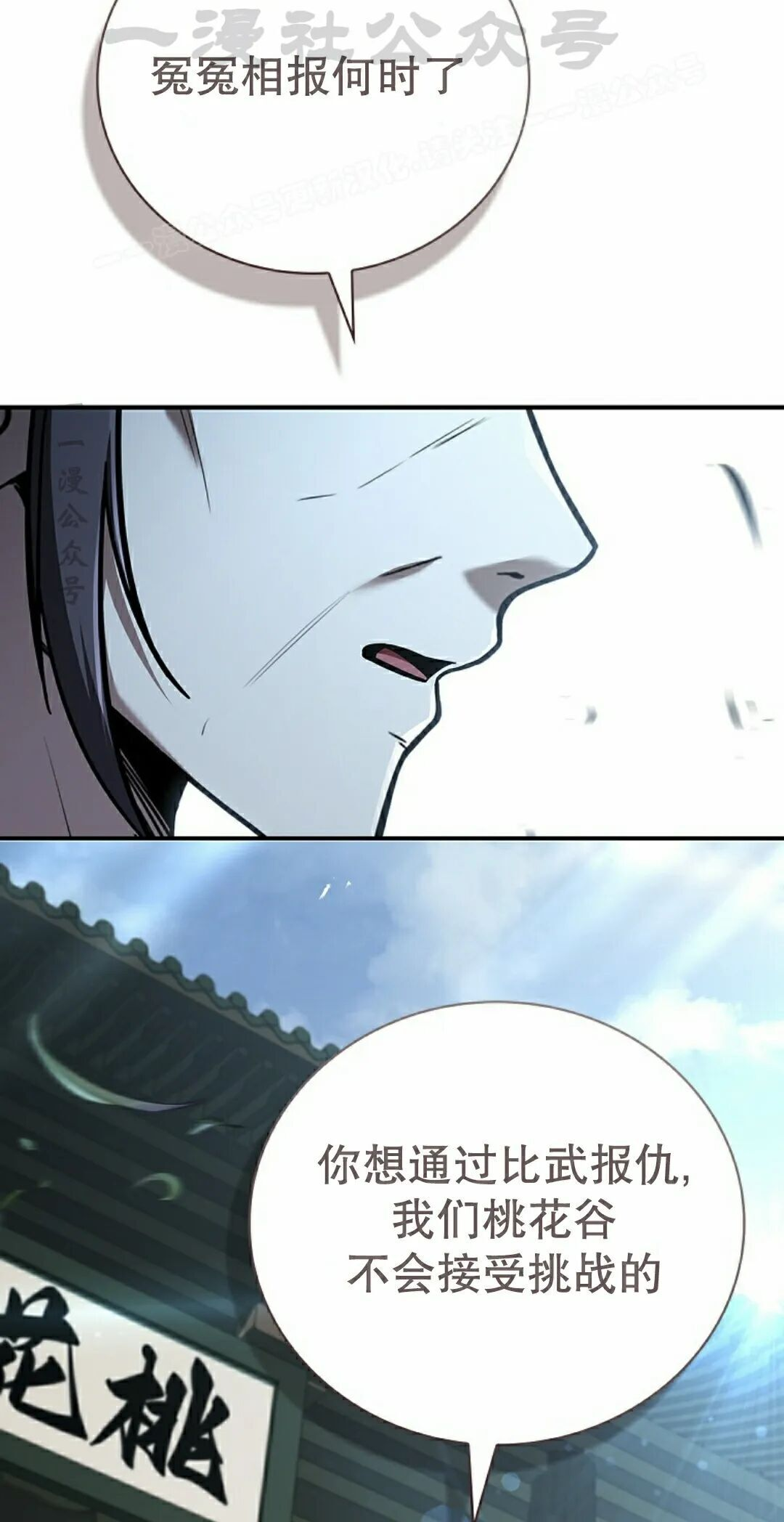 第118集 第4页