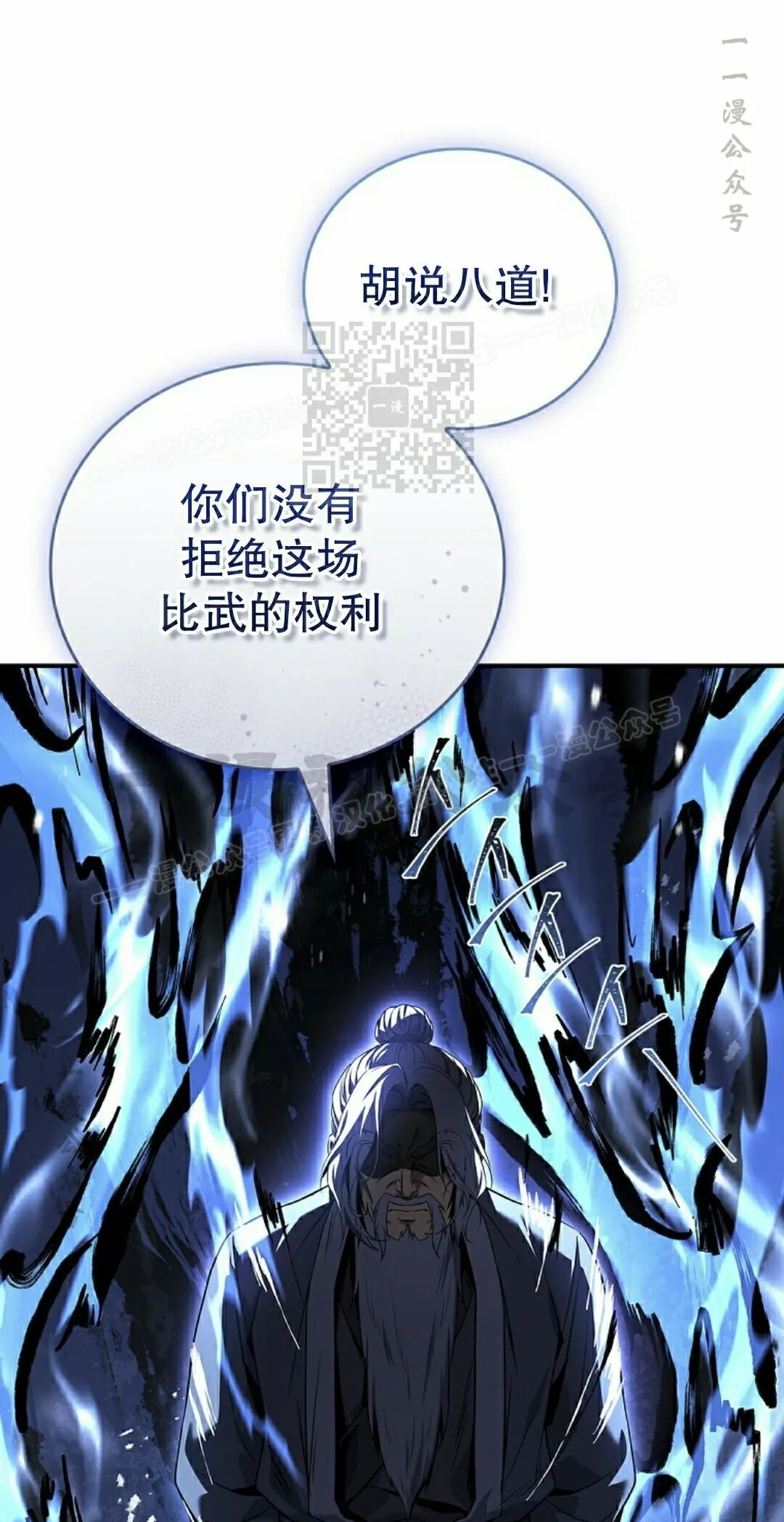 第118集 第6页