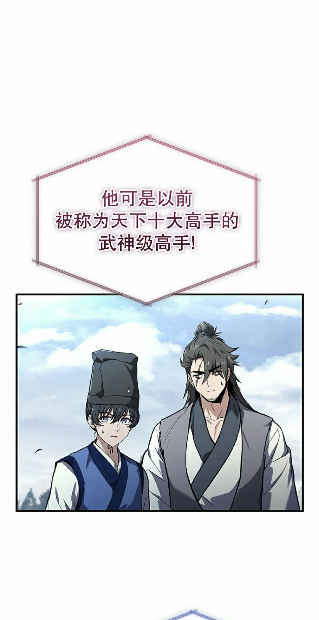 第118集 第8页