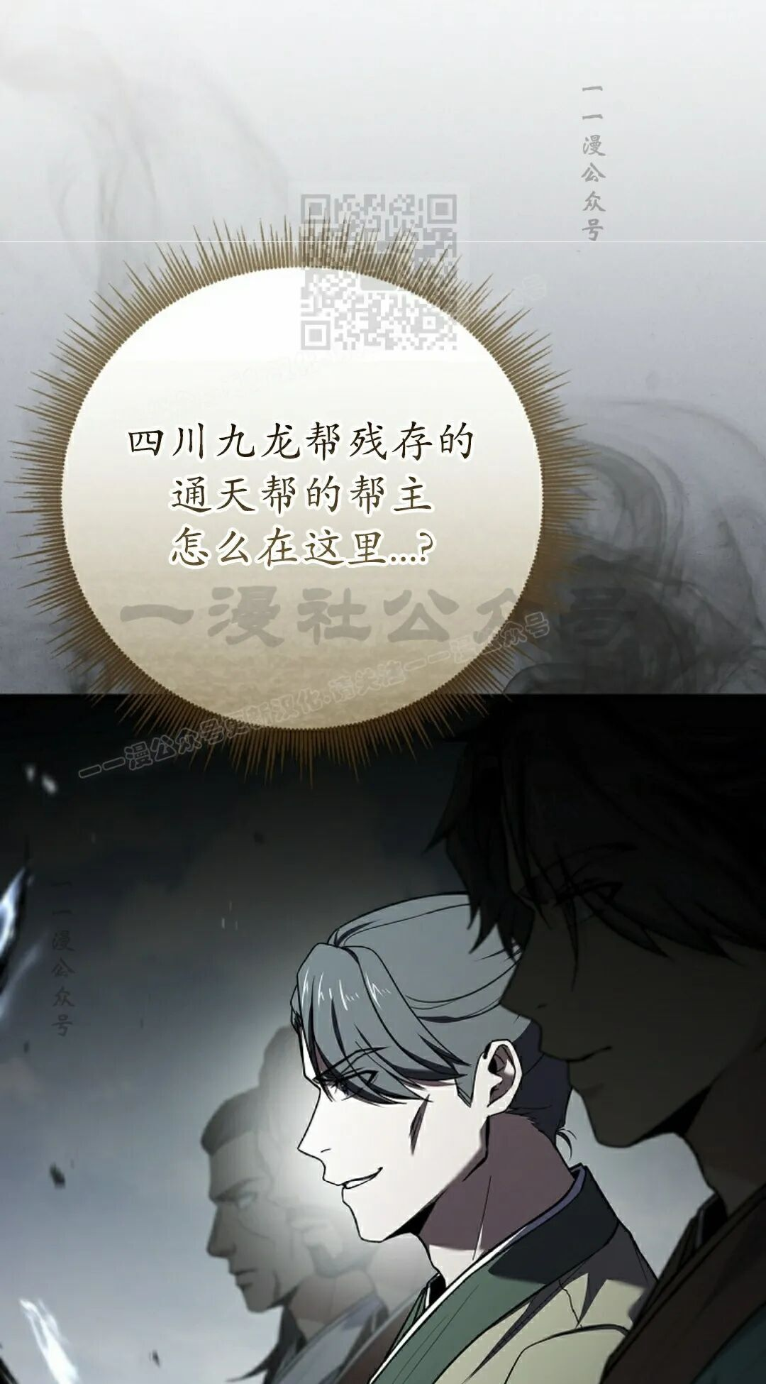 第118集 第11页