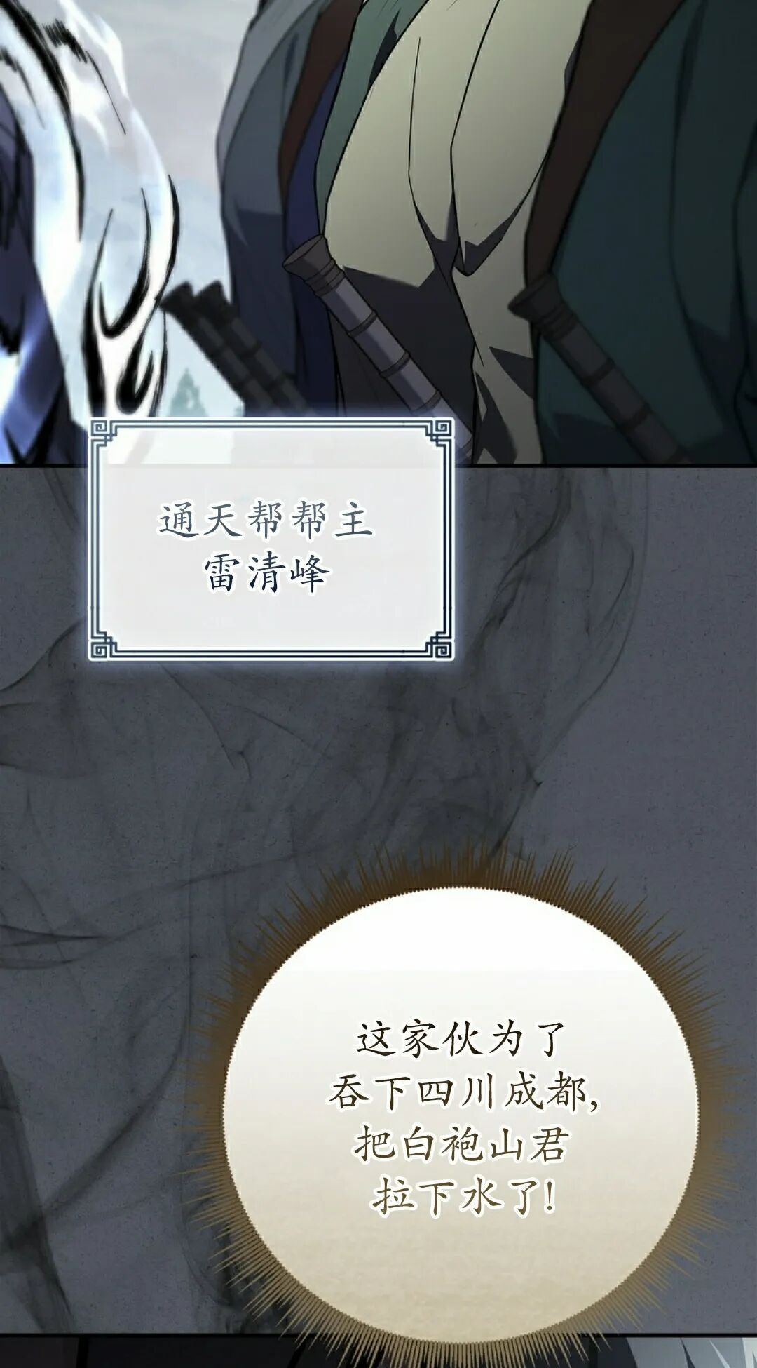 第118集 第12页