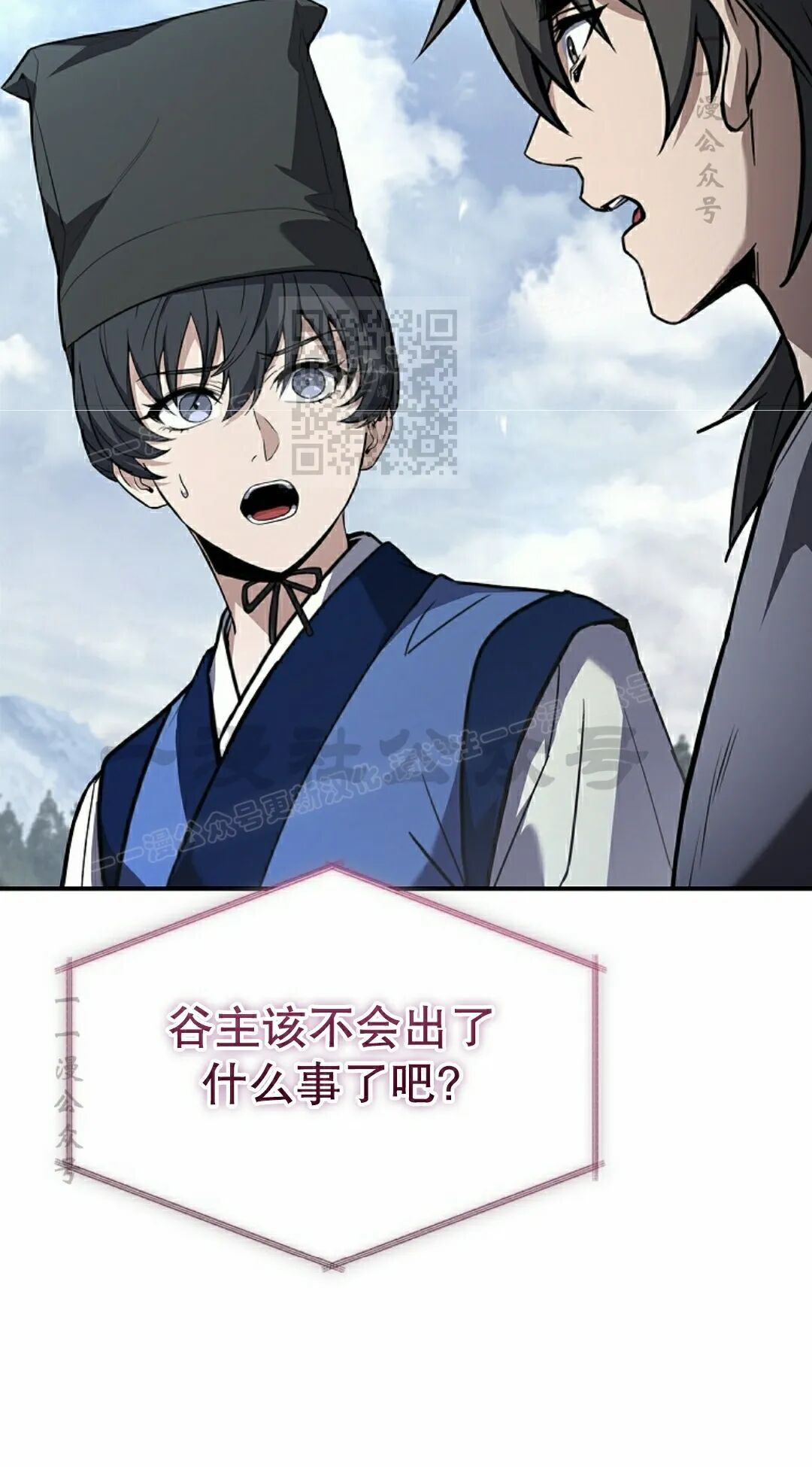 第118集 第16页