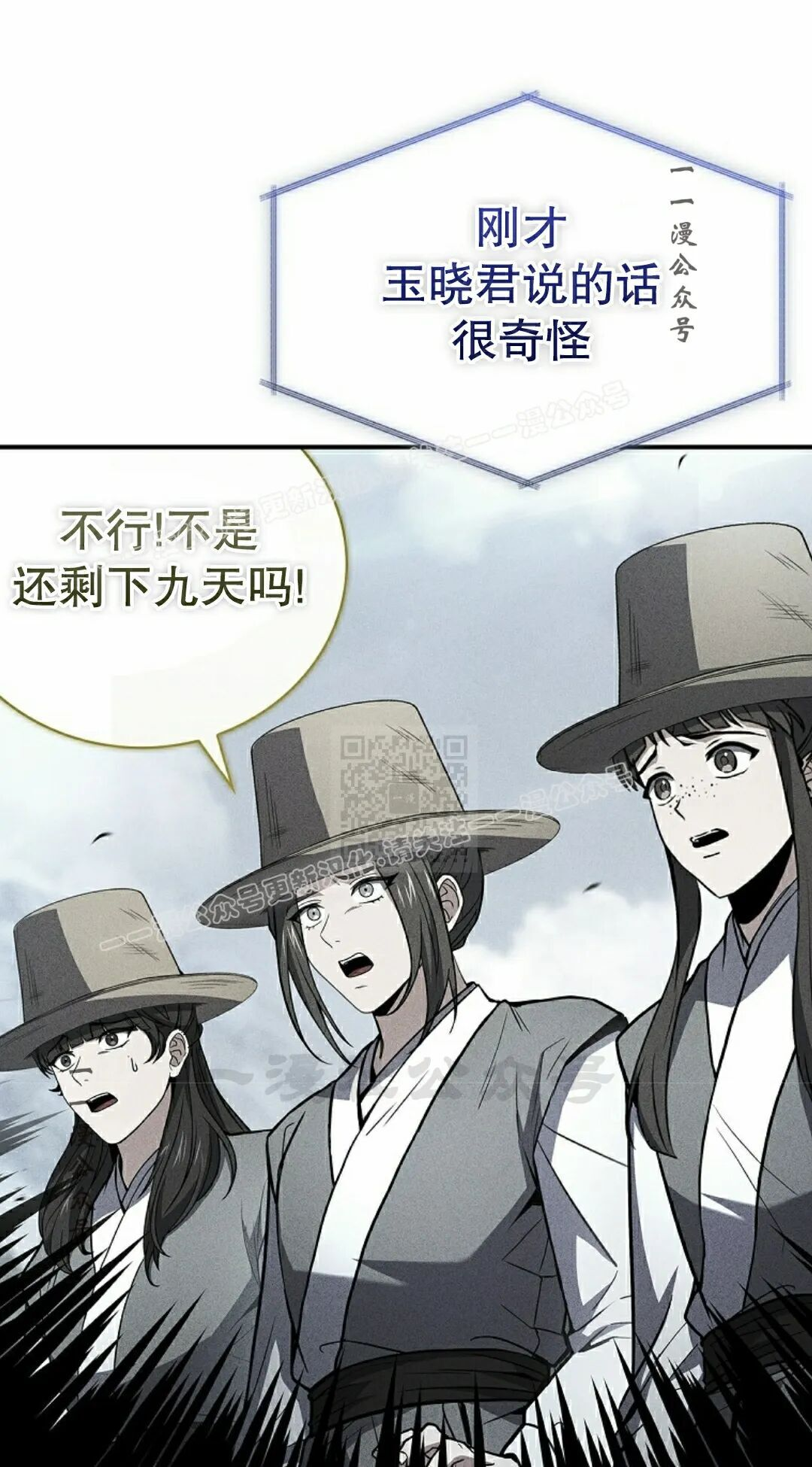 第118集 第17页