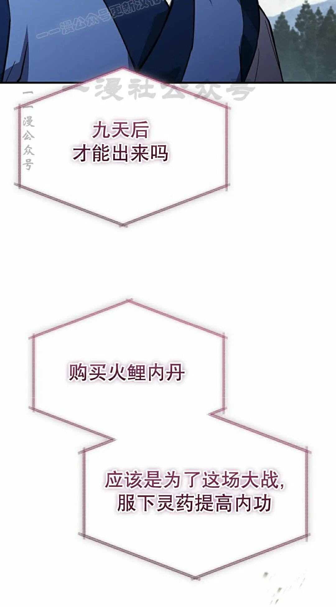 第118集 第20页