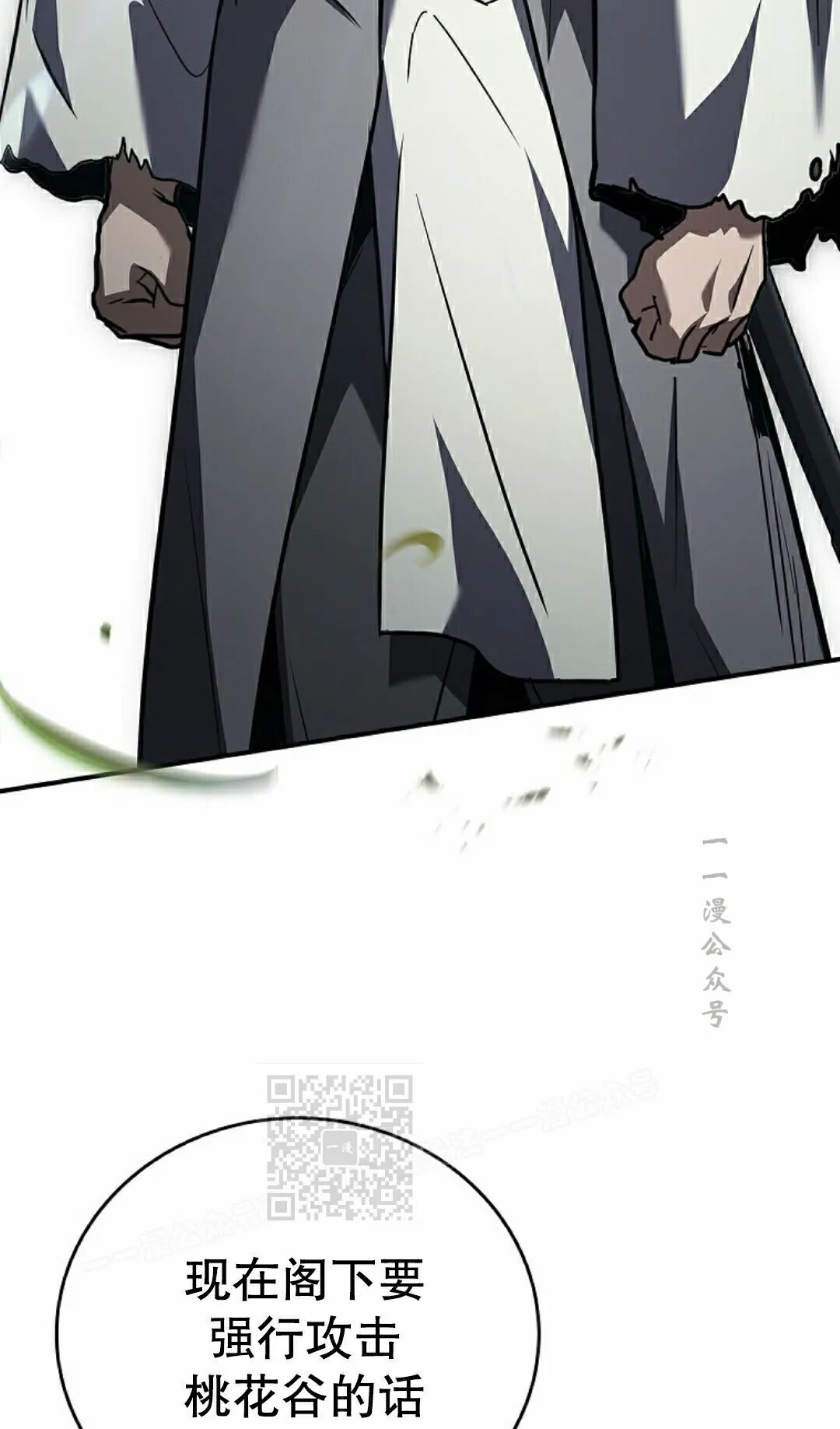 第118集 第23页