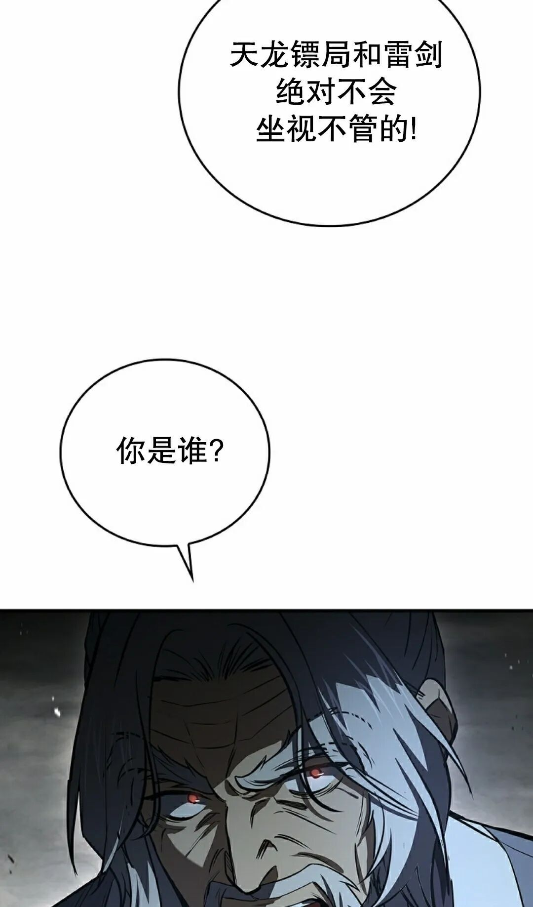 第118集 第25页