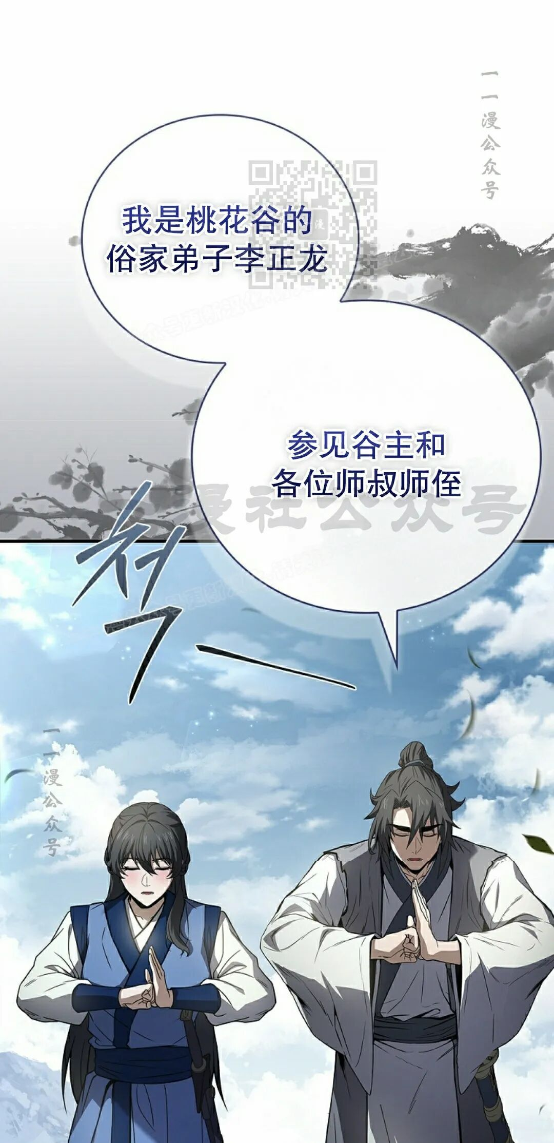 第118集 第31页