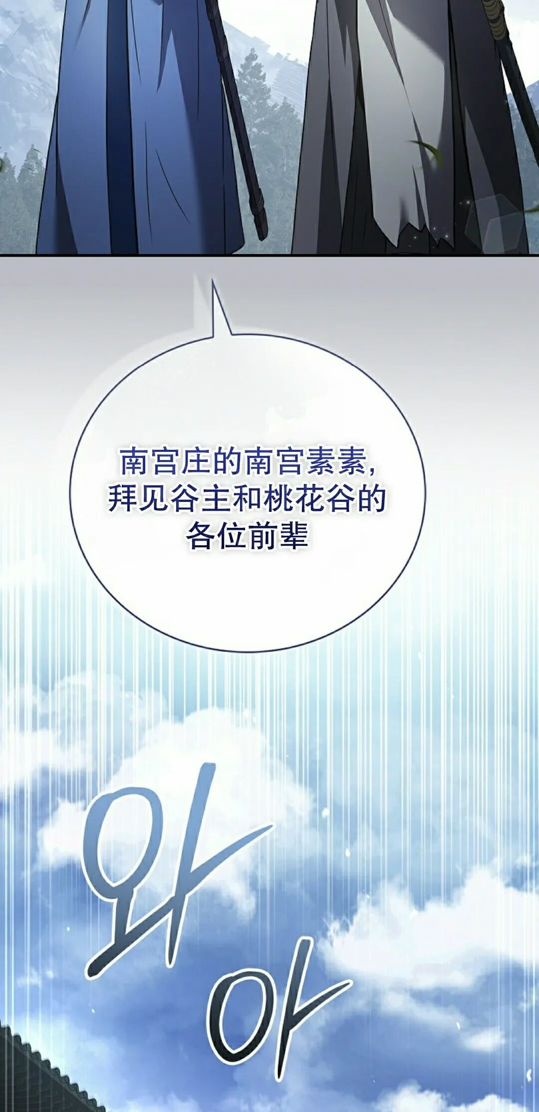 第118集 第32页
