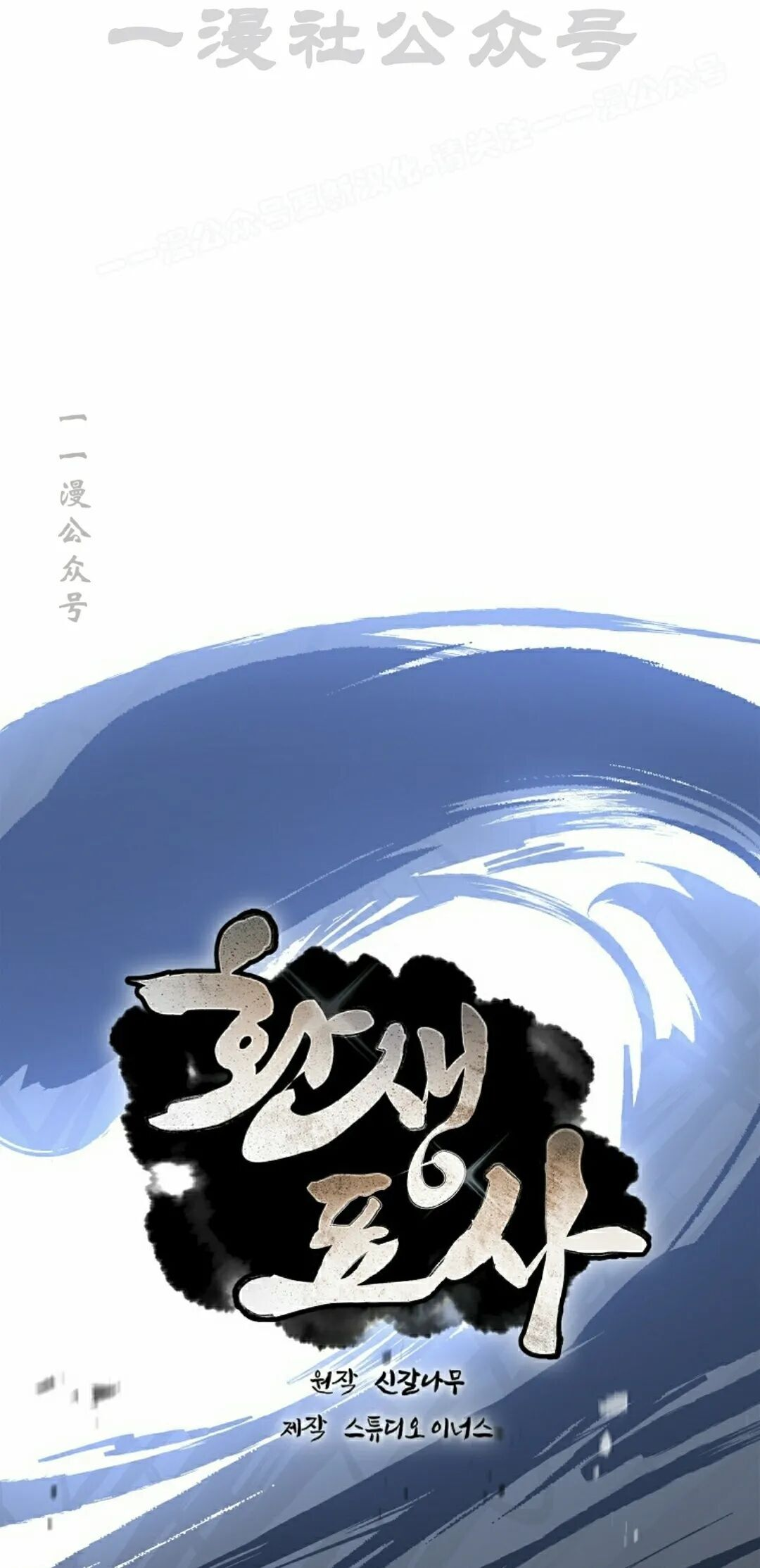 第118集 第34页