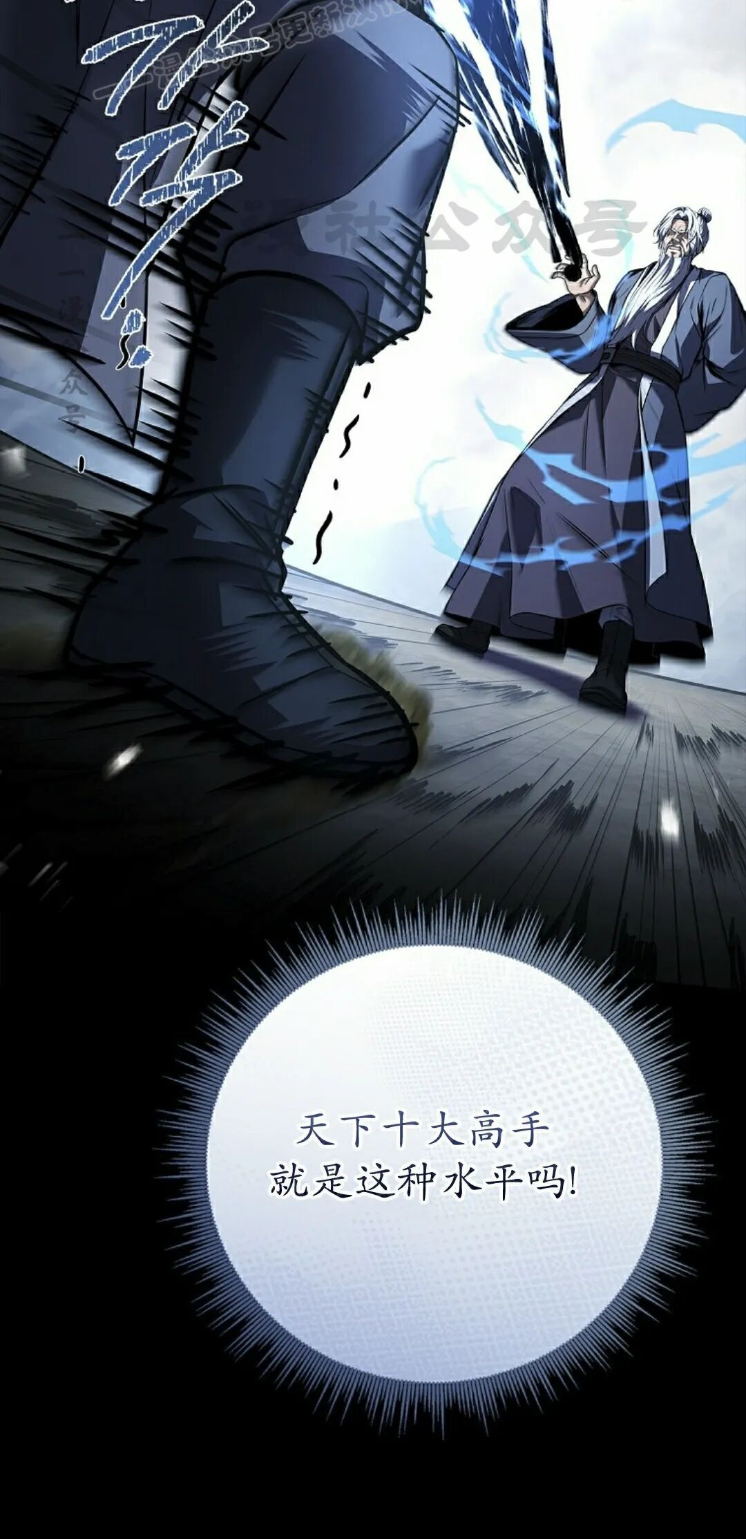 第118集 第40页