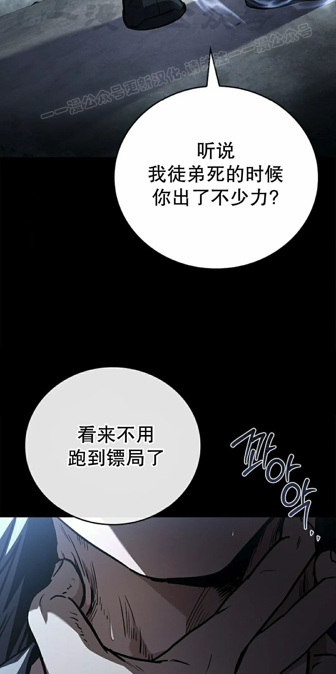 第118集 第54页