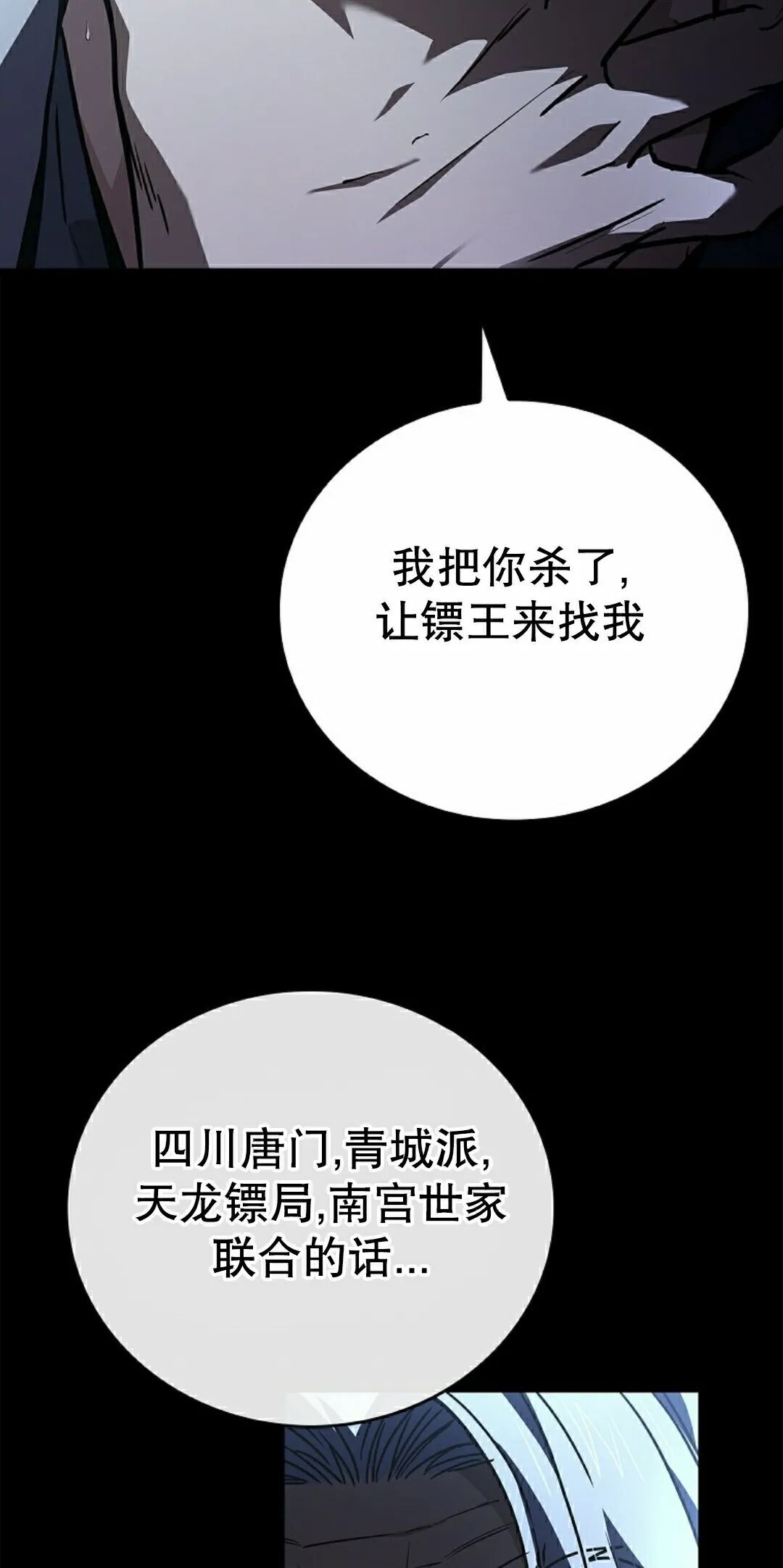 第118集 第55页