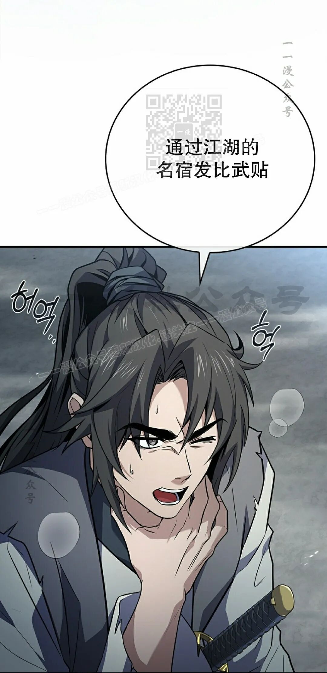 第118集 第61页