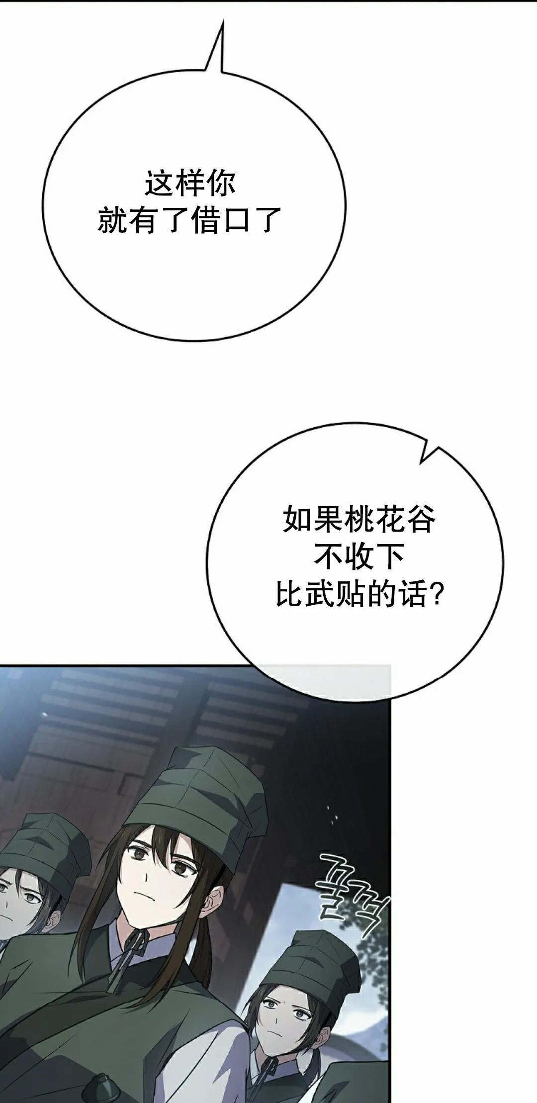 第118集 第62页