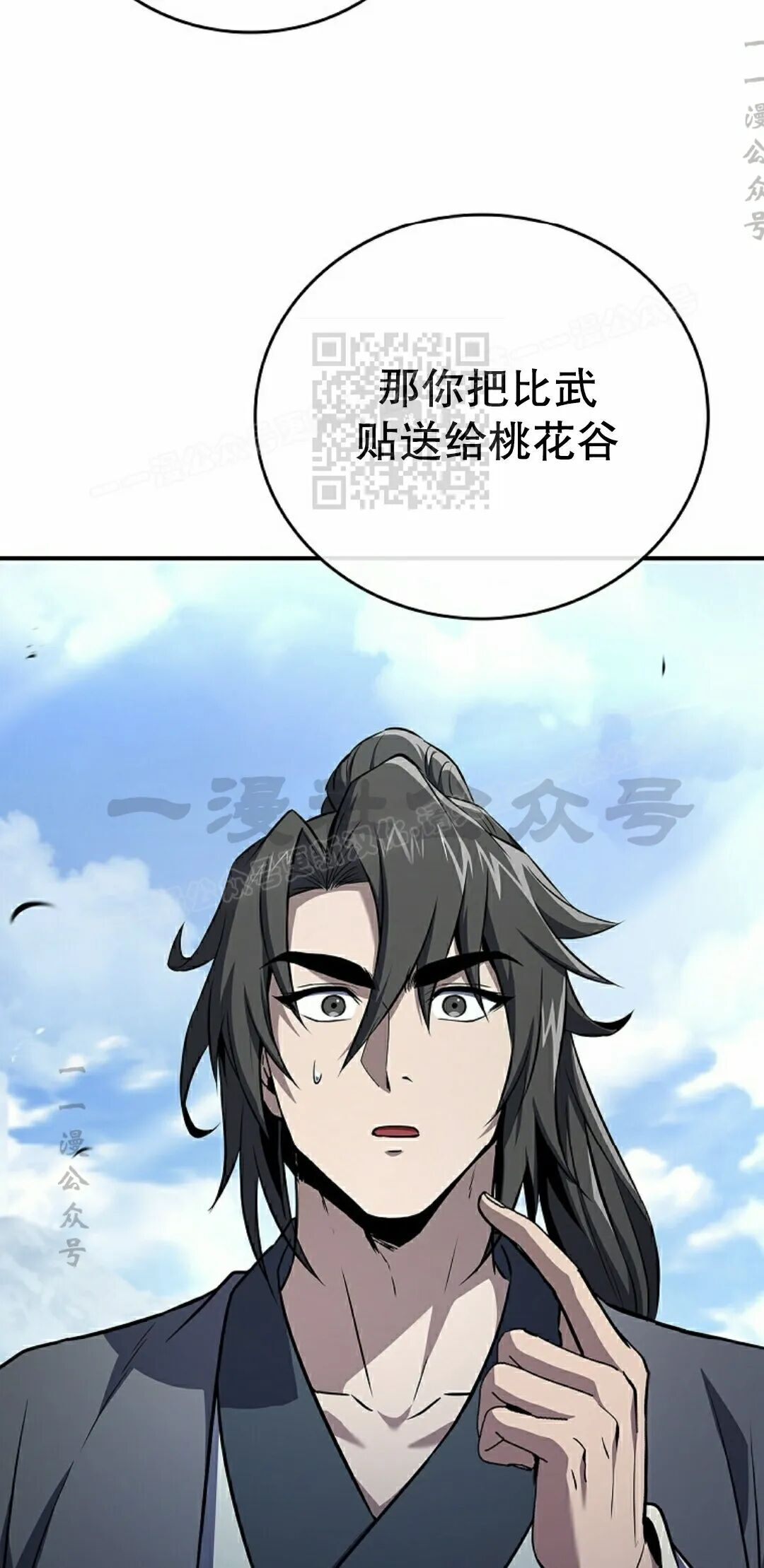 第118集 第66页