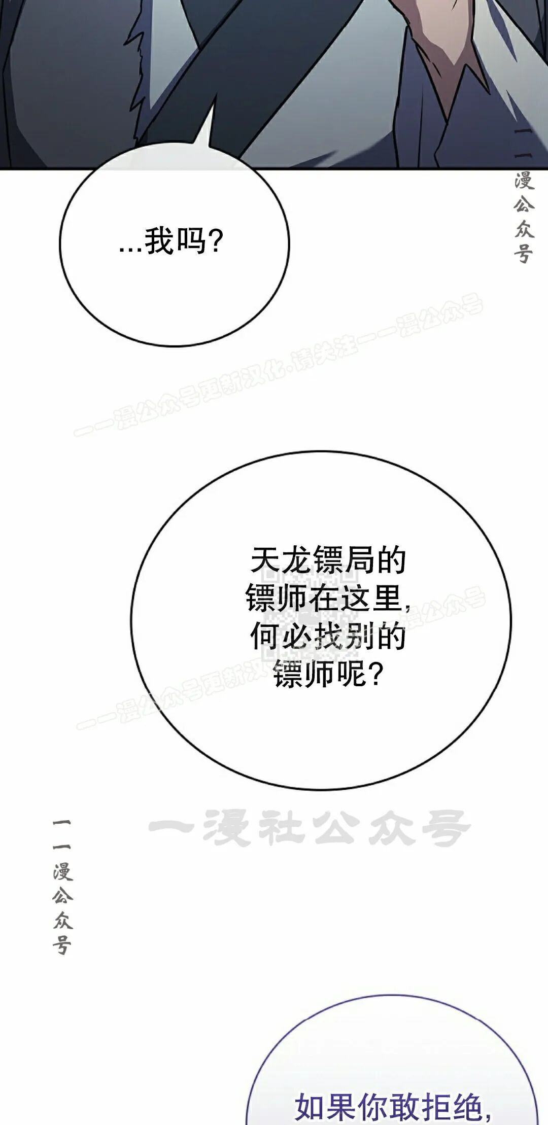 第118集 第67页