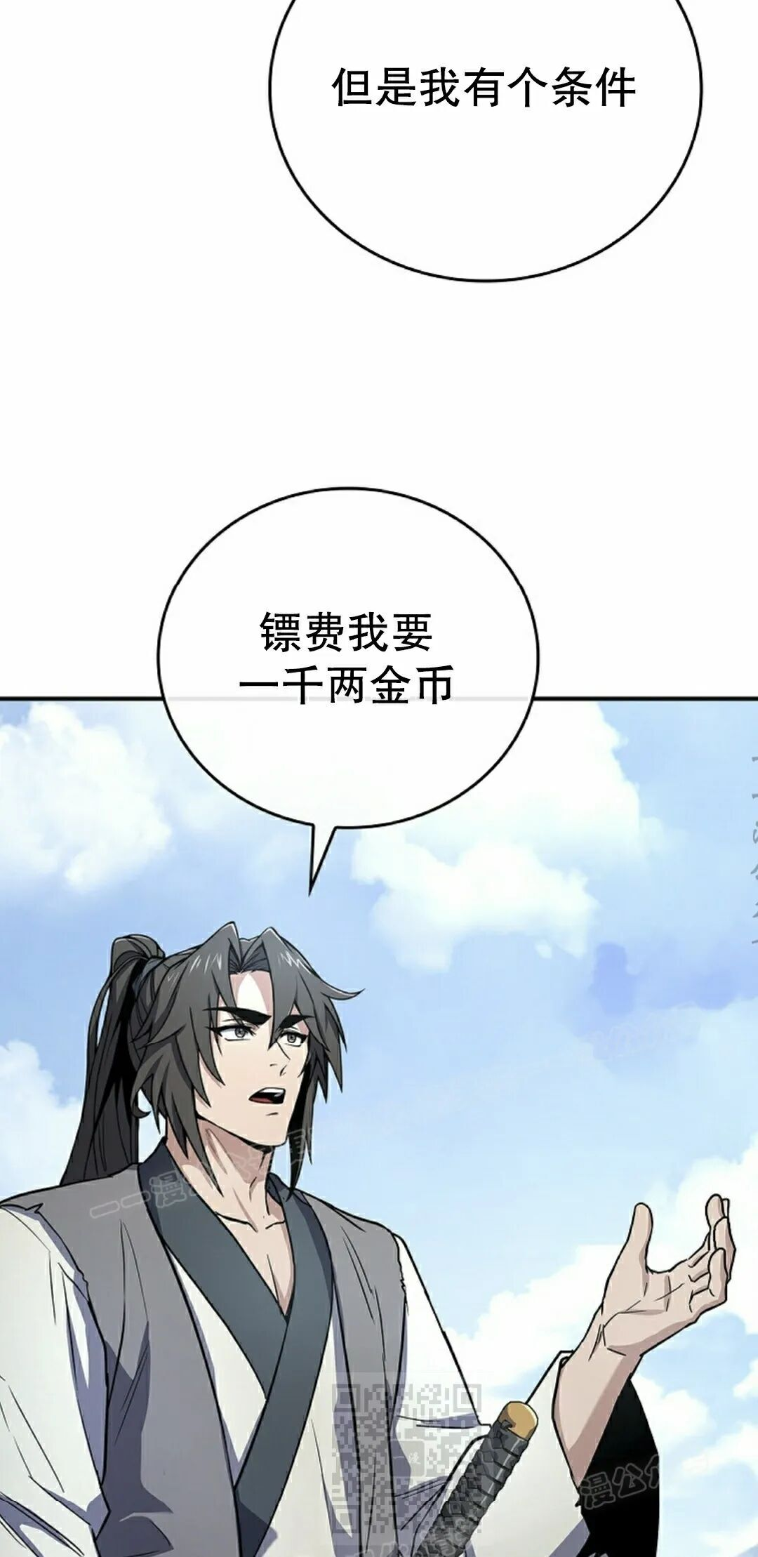 第118集 第69页