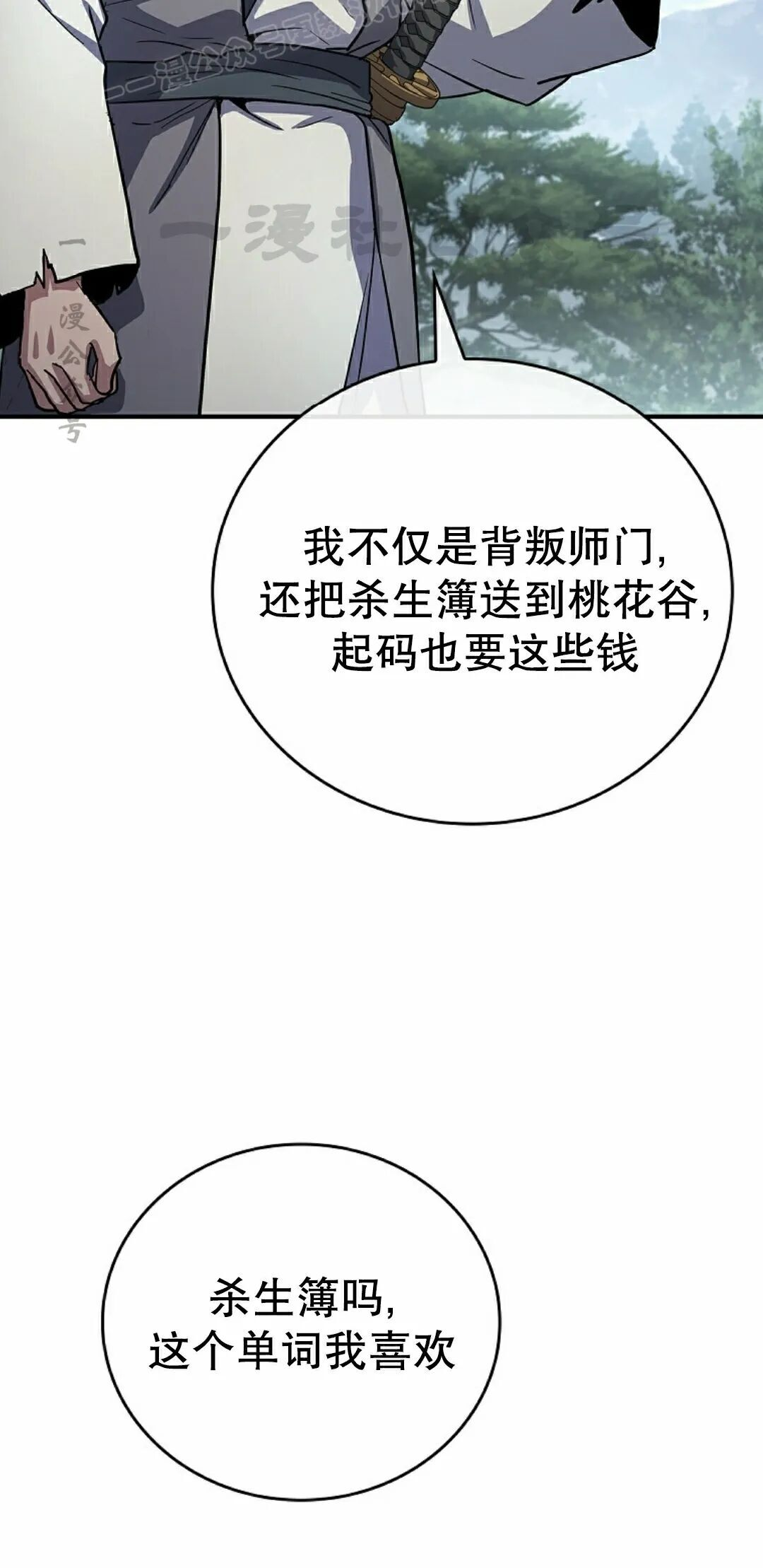 第118集 第70页