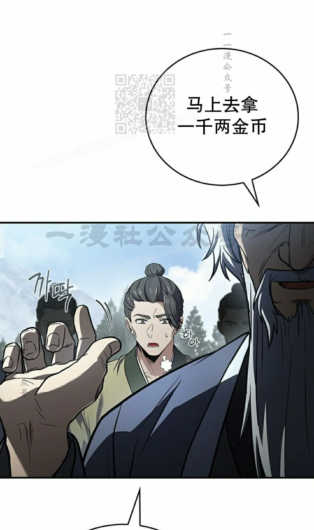 第118集 第71页