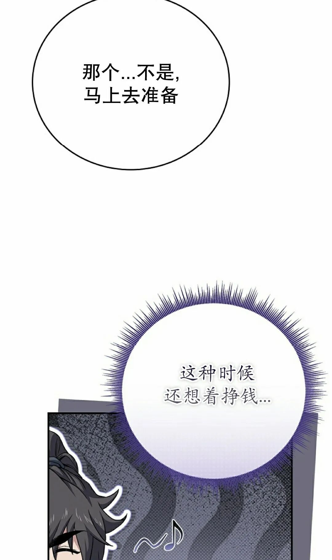 第118集 第72页