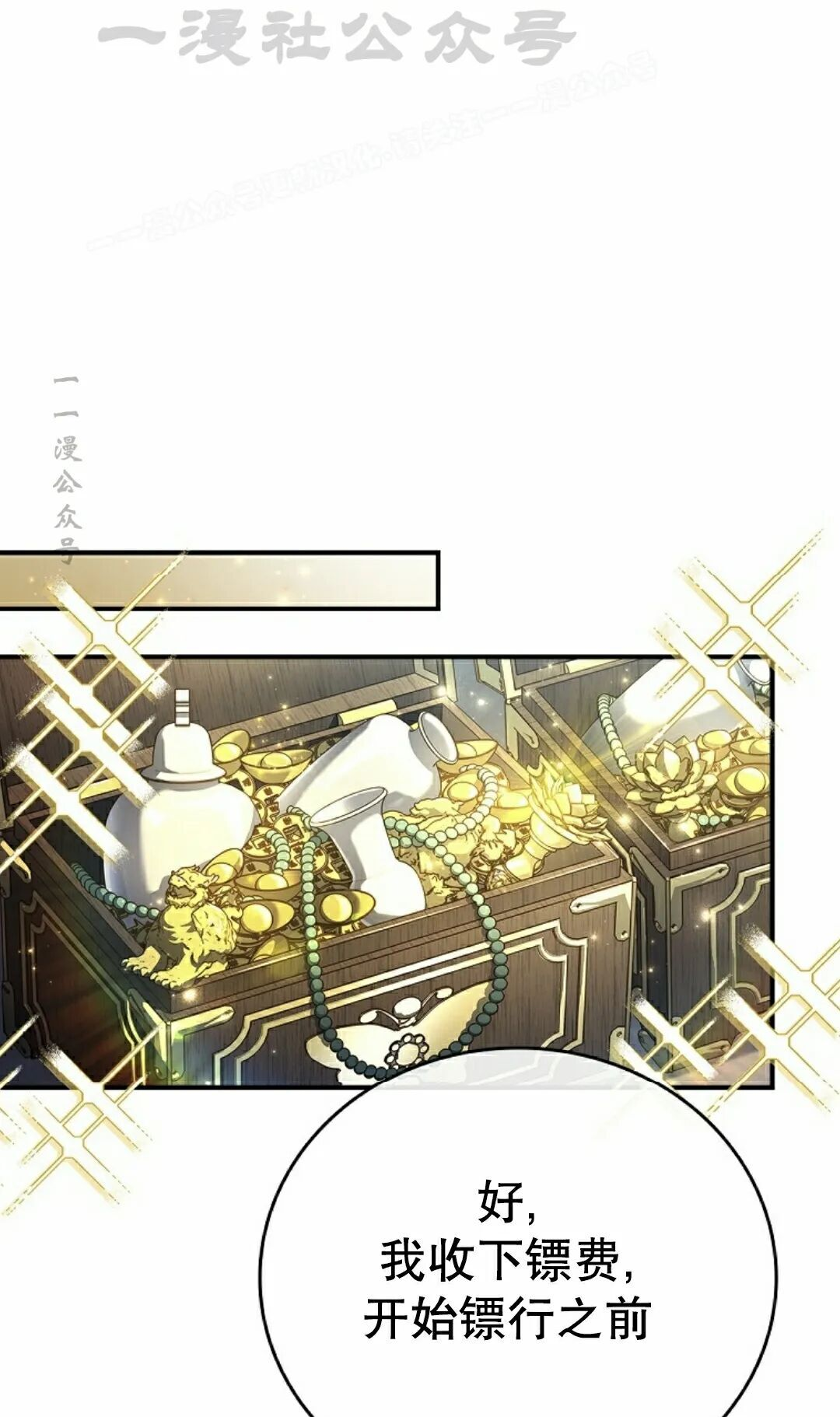 第118集 第74页
