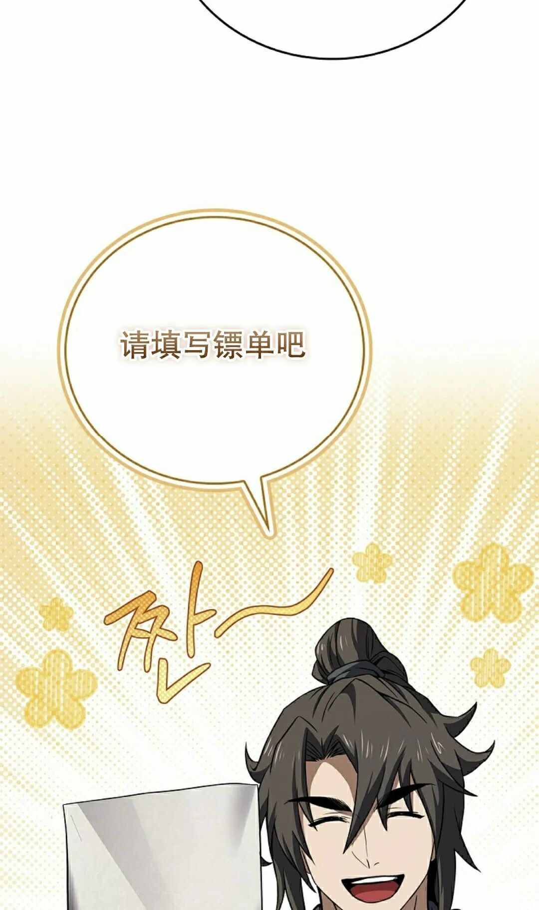 第118集 第75页