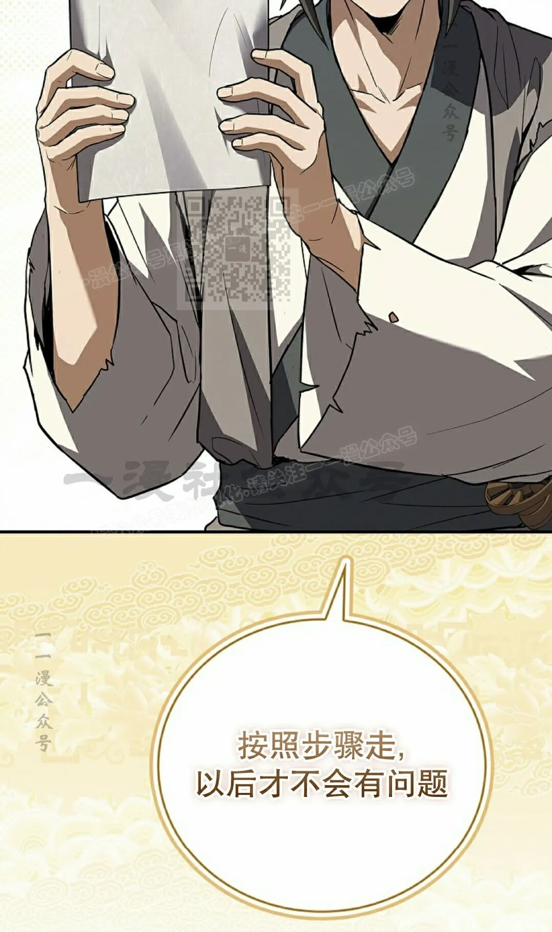 第118集 第76页