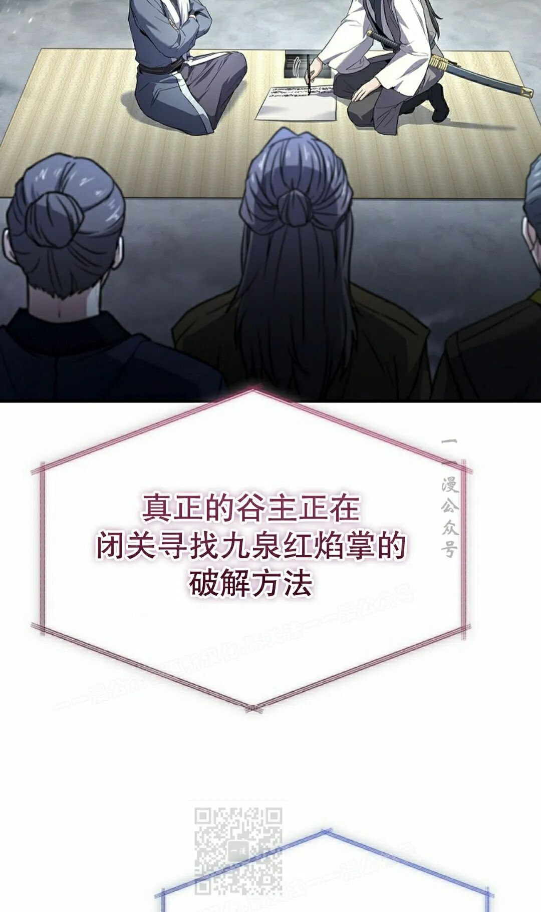 第118集 第79页