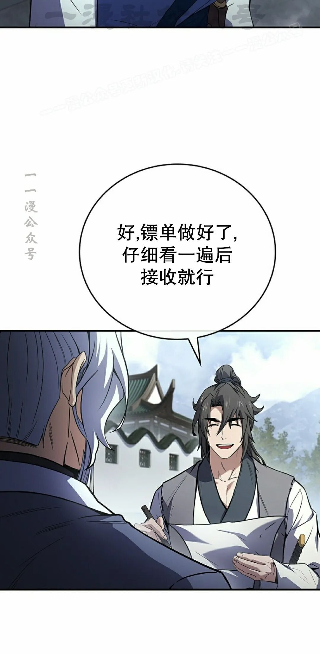 第118集 第84页