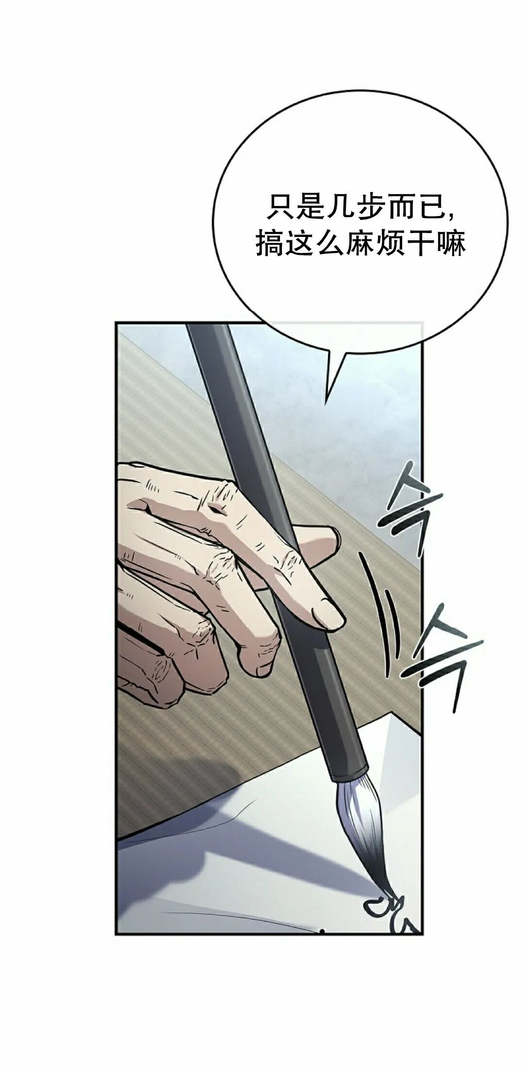 第118集 第85页