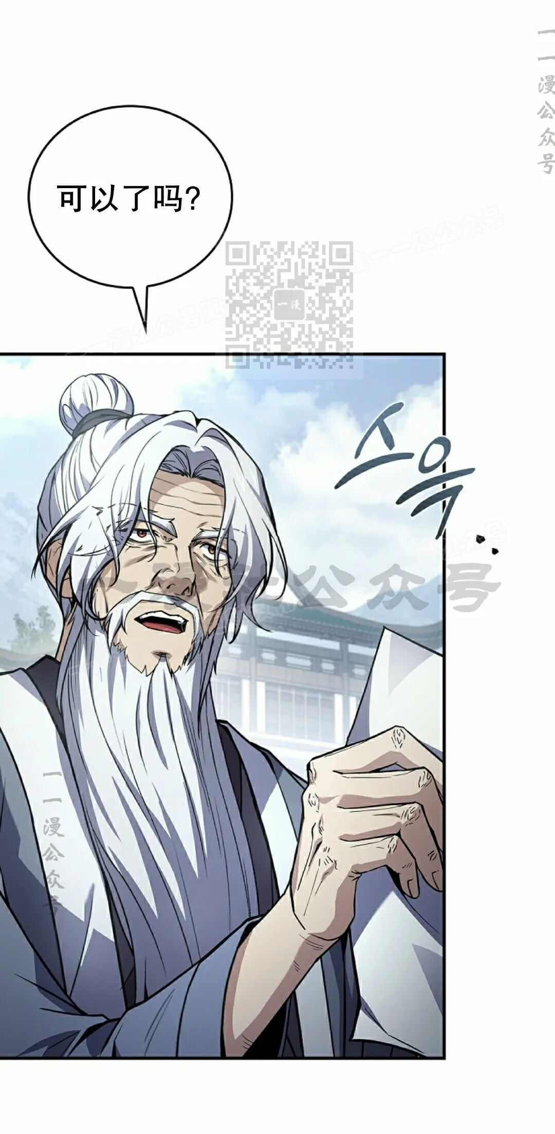 第118集 第86页