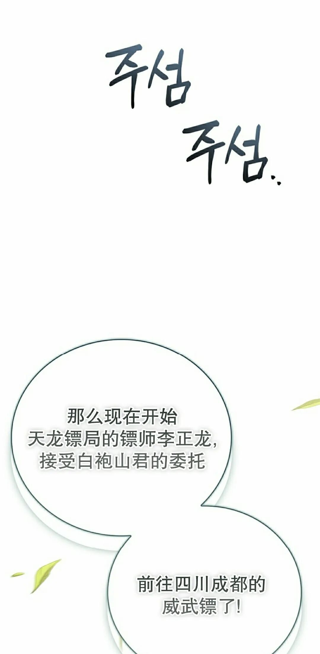 第118集 第88页
