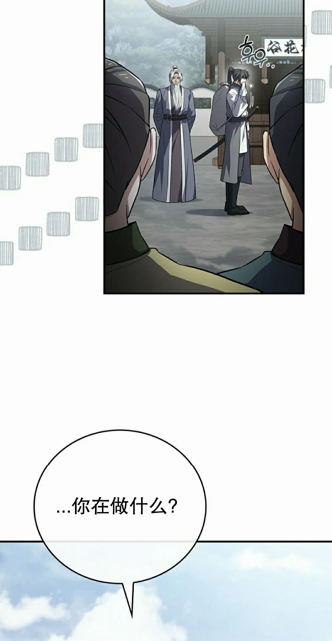 第118集 第92页