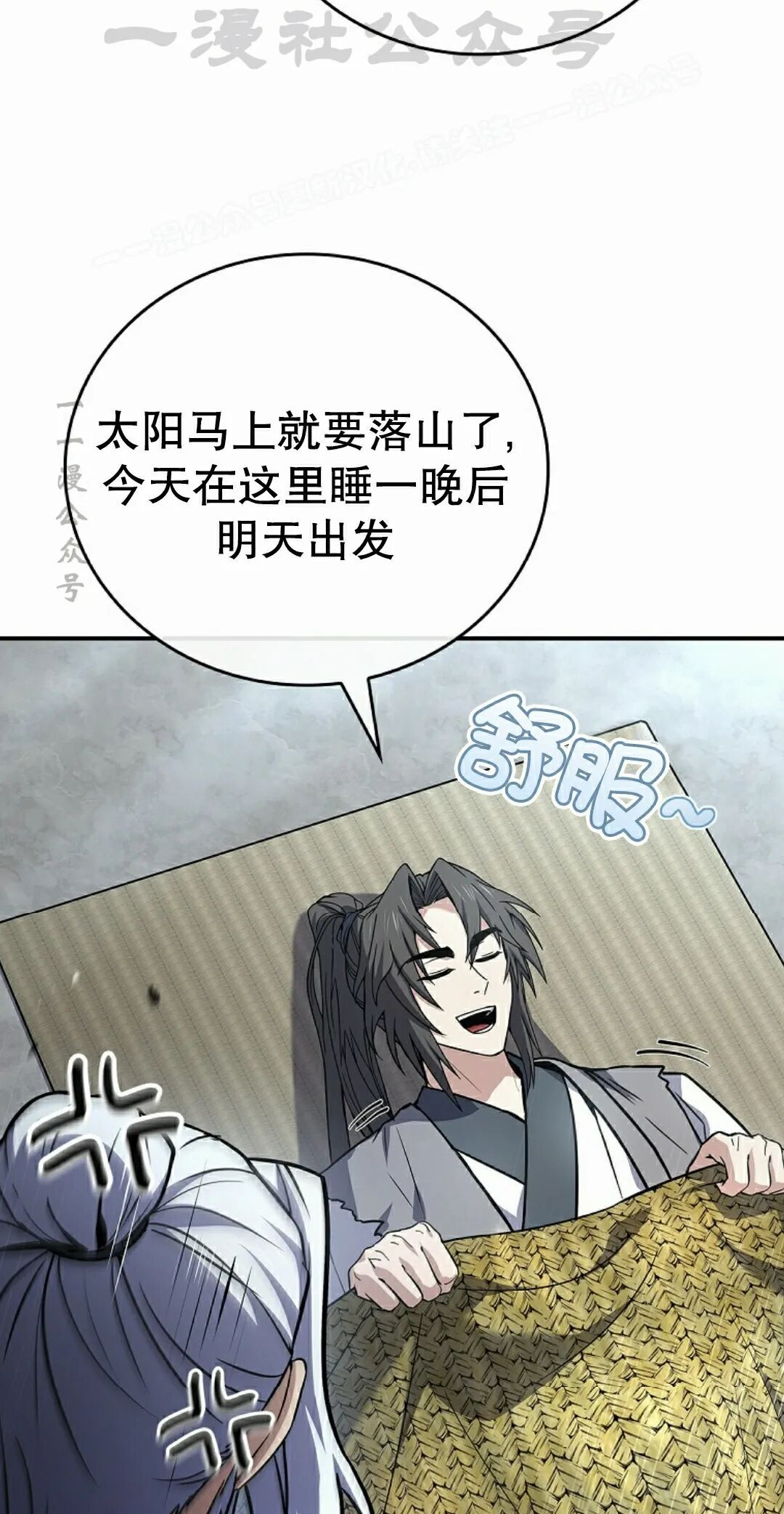 第118集 第94页