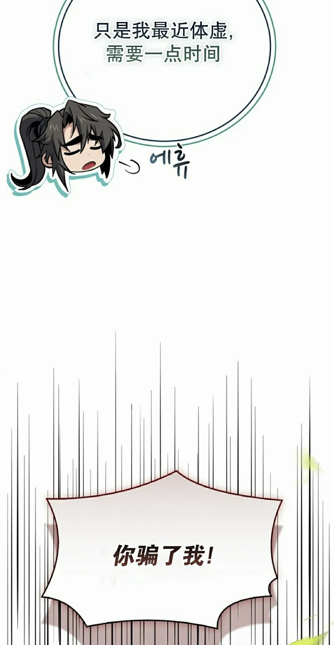 第118集 第98页