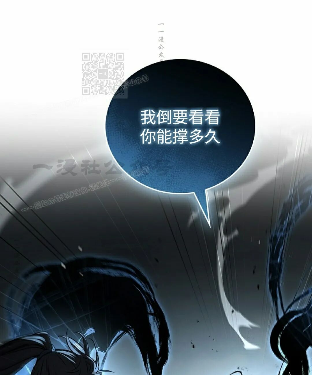 第119集 第11页