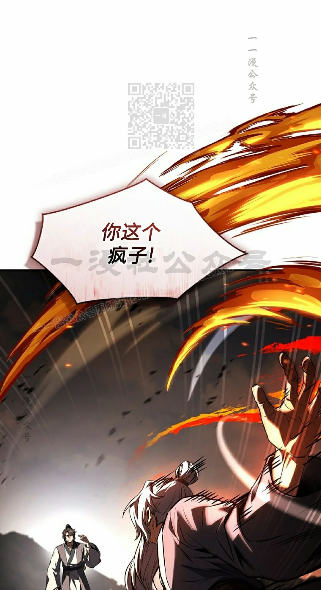 第119集 第31页