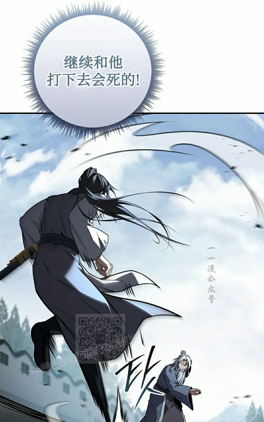 第119集 第43页