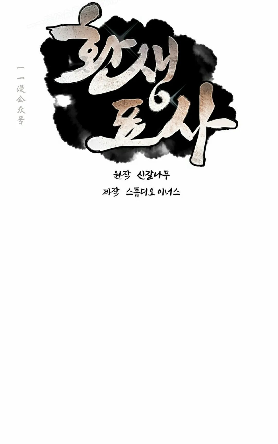 第119集 第50页