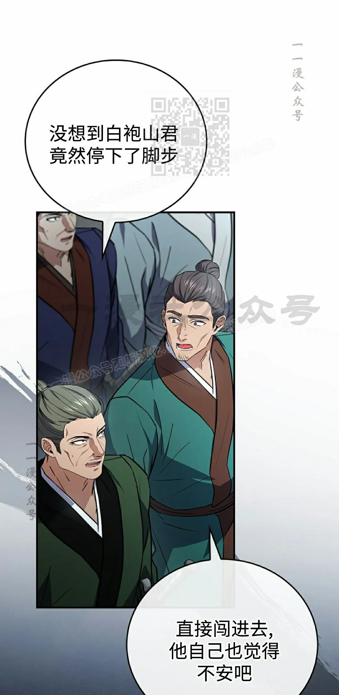 第119集 第51页
