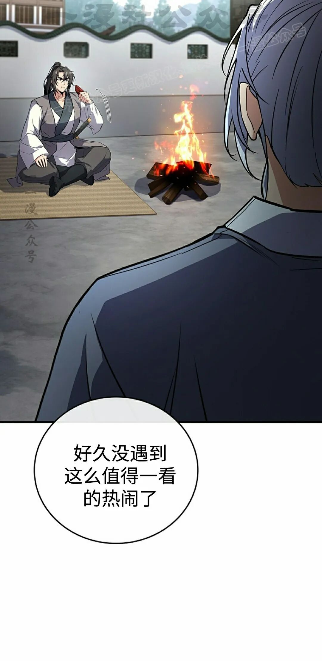 第119集 第54页