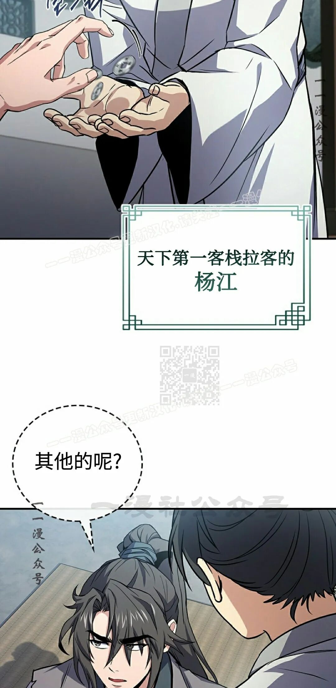 第119集 第57页