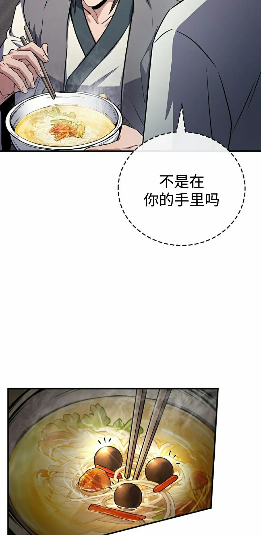 第119集 第58页