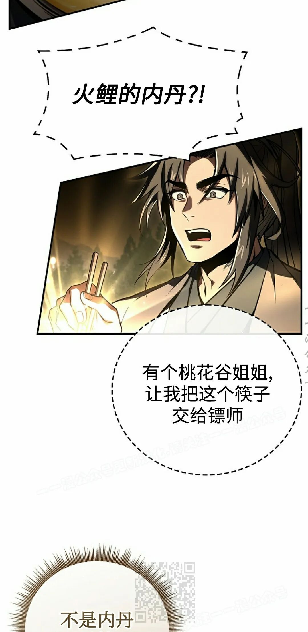 第119集 第59页