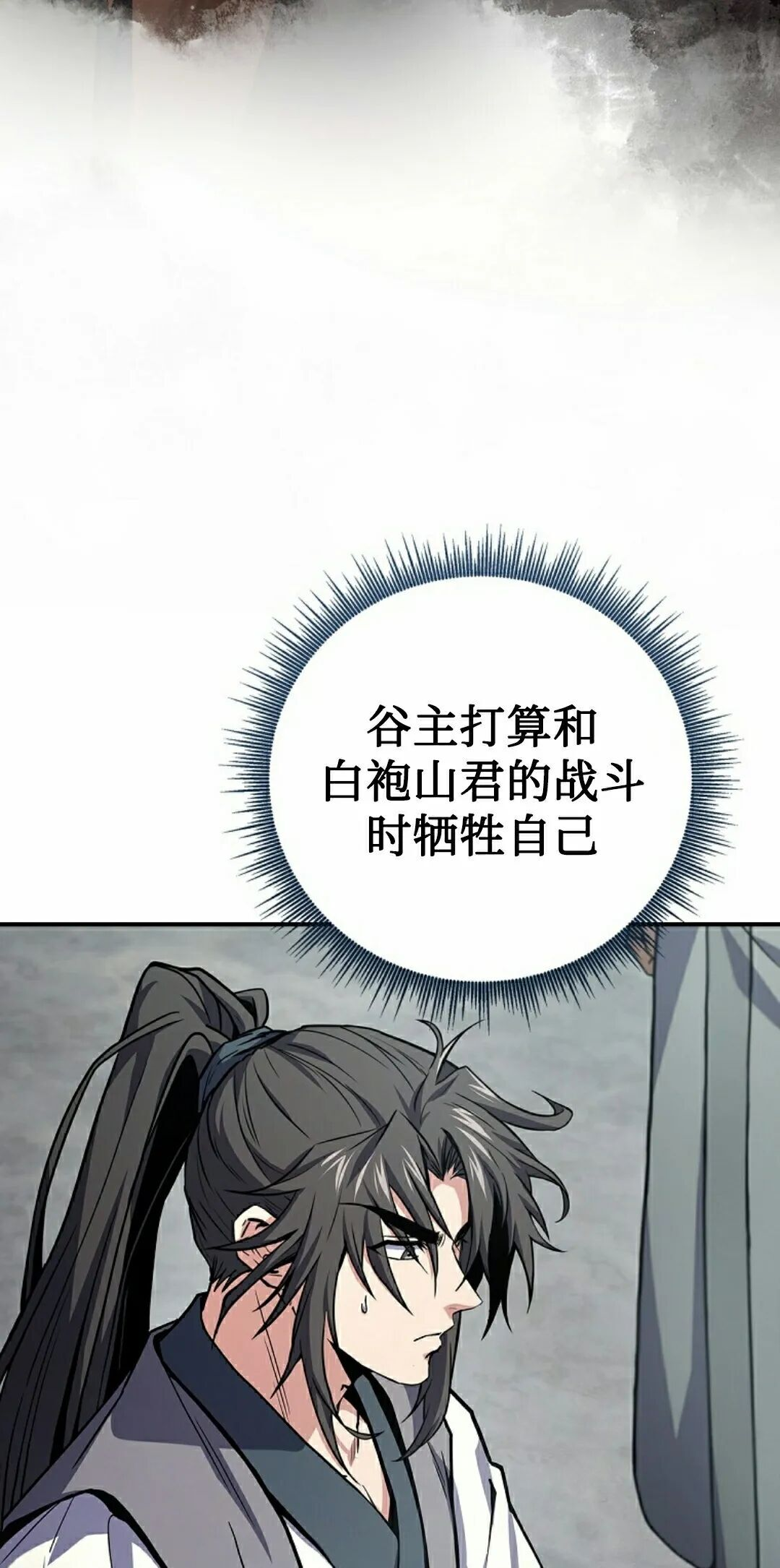第119集 第65页
