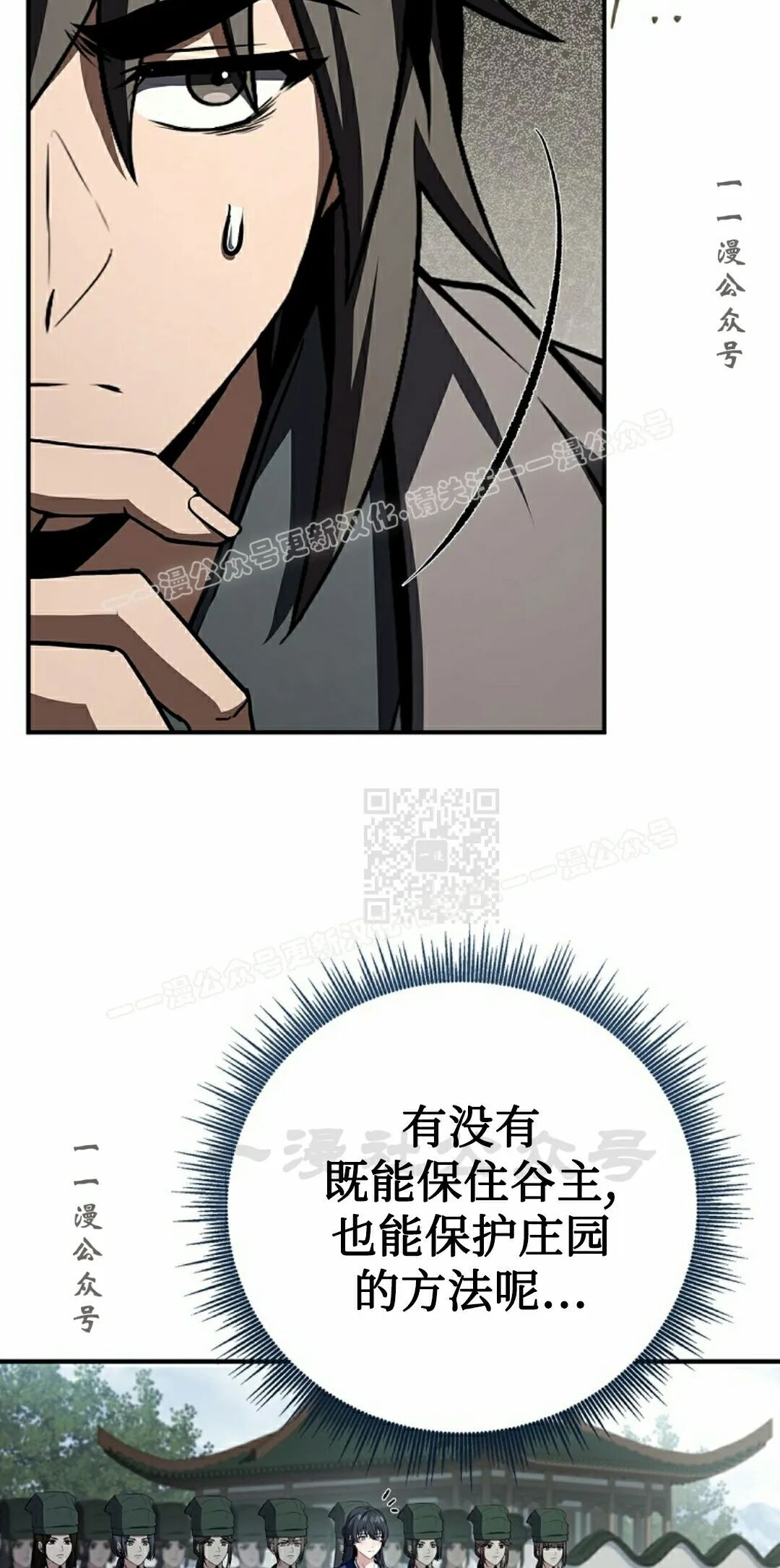 第119集 第67页
