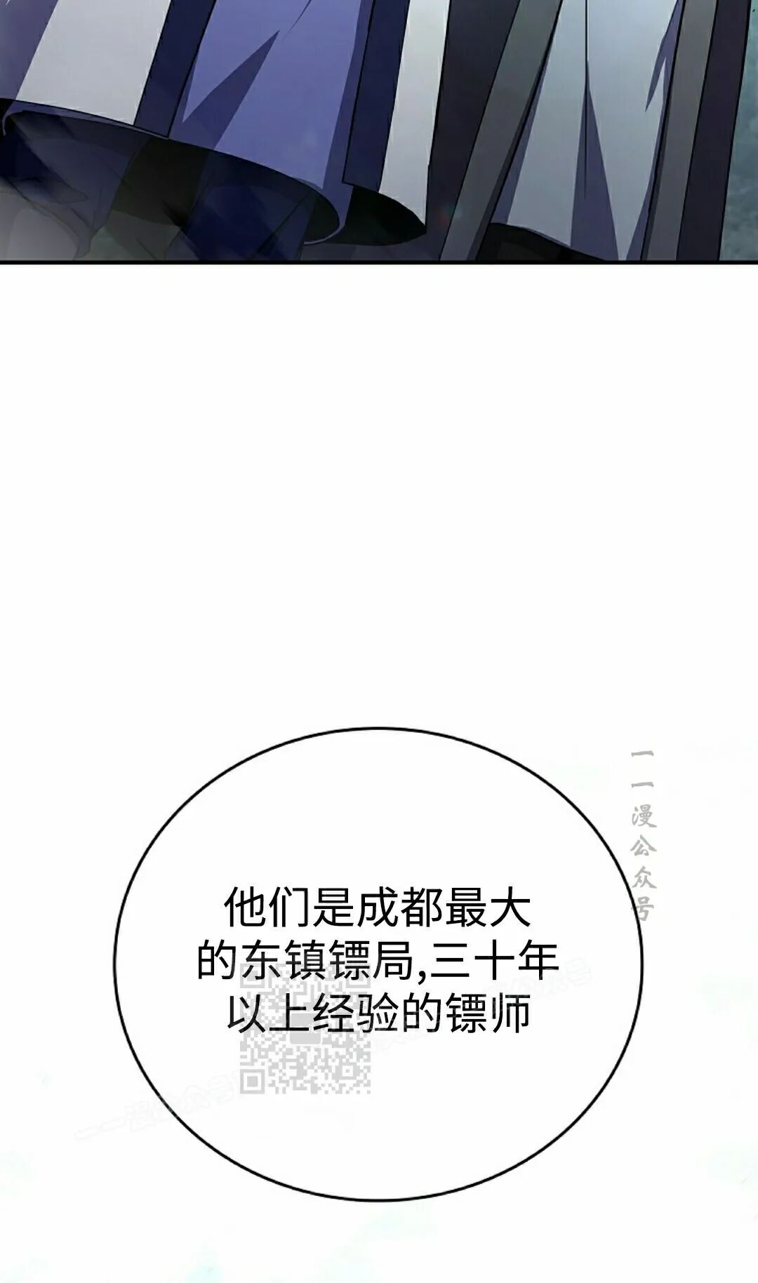 第119集 第73页