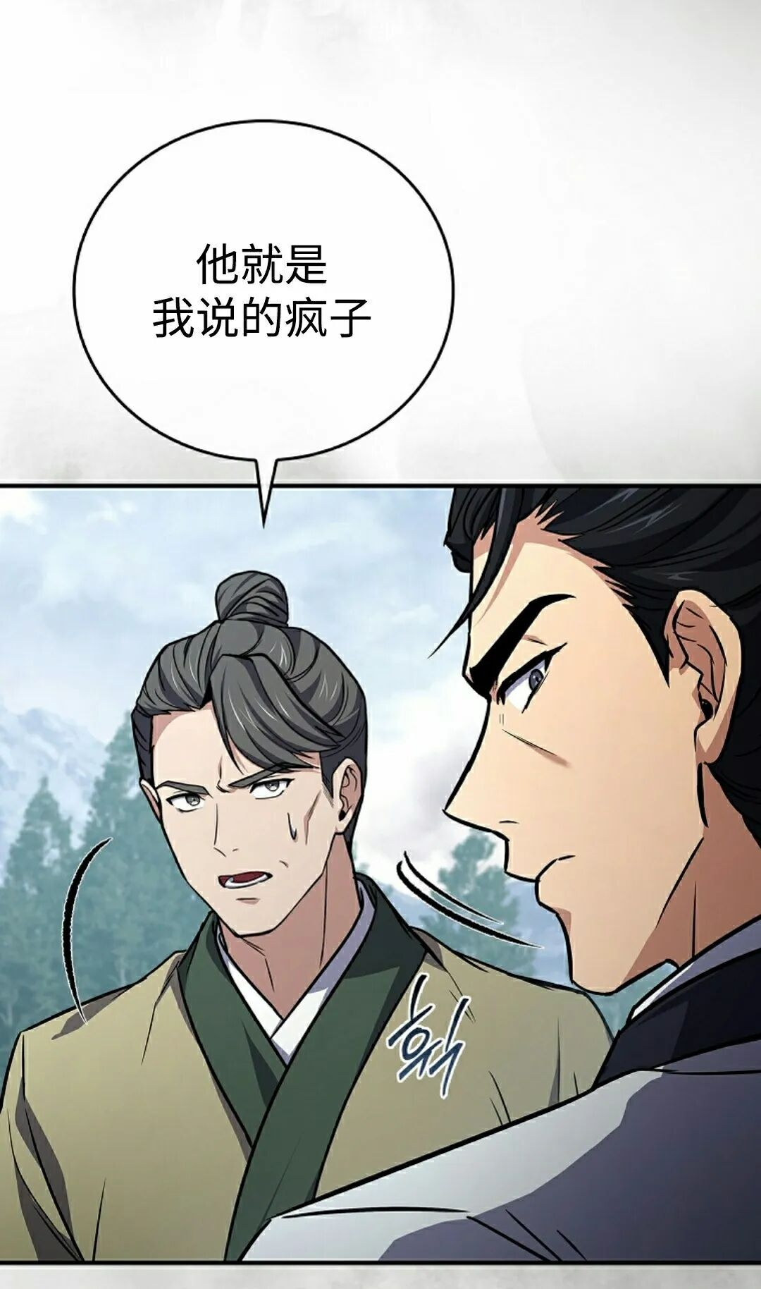 第119集 第75页